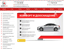 Tablet Screenshot of installauto.ru